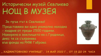 В Хаджистояновото училище ще бъде експонирана уникална бронзова позлатена хидрия