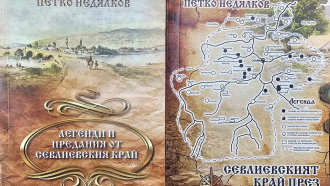 Миналото на Севлиевския край през 14-19 век - среща с историка и краевед Петко Недялков