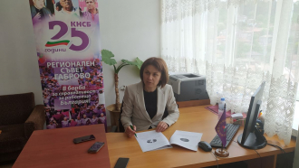 Росица Йонкова е областен координатор на КНСБ още пет години, Румяна Тодорова е общински координатор за Севлиево