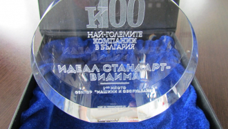 Кои дружества в Севлиево са в топ 100 на най-големите компании