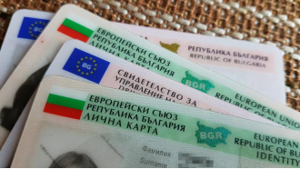 11 държави признават български лични документи с изтекъл срок