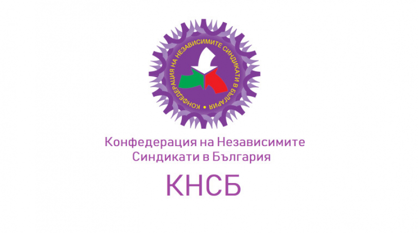 КНСБ отваря приемна за граждани в Севлиево