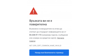 Сайтът на Община Севлиево е "not secure", но това не б
