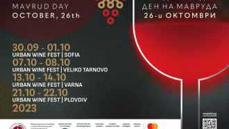 На 7 и 8 октомври Велико Търново e домакин на Urban Wine Fest - Международен ден на мавруда