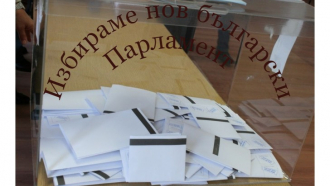 19.74 на сто от имащите право в област Габрово гласуваха