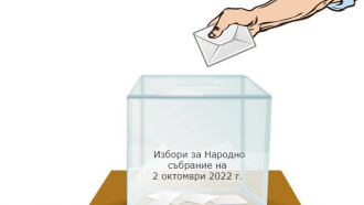Към 16 ч. избирателната активност в област Габрово е 26.3%