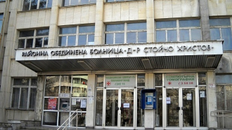 Осъдиха болницата в Севлиево да плати 400 370 лв. стари задължен