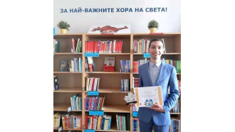 Борислав Маринова е носител на годишната награда на Българската библиотечно-информационна асоциация