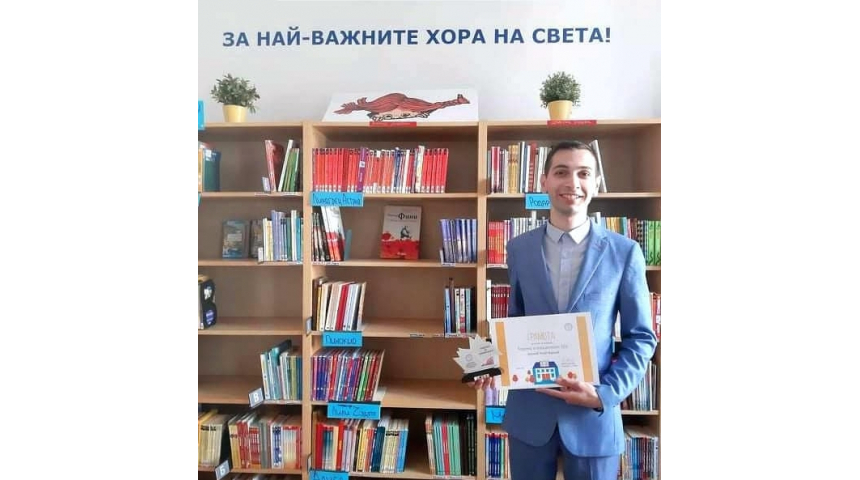 Борислав Маринова е носител на годишната награда на Българската библиотечно-информационна асоциация