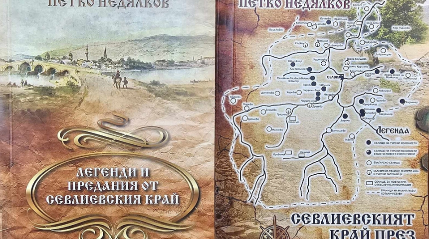 Миналото на Севлиевския край през 14-19 век - среща с историка и краевед Петко Недялков