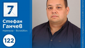 Стефан Ганчев: Аз, треньорът на шампионите, съм в отбора на кмета д-р Иванов