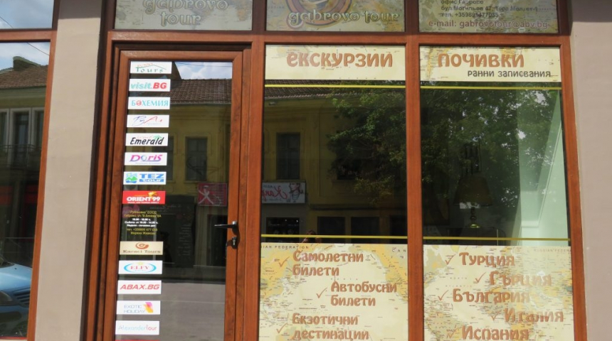 "Габрово Тур" отвори офис в Севлиево