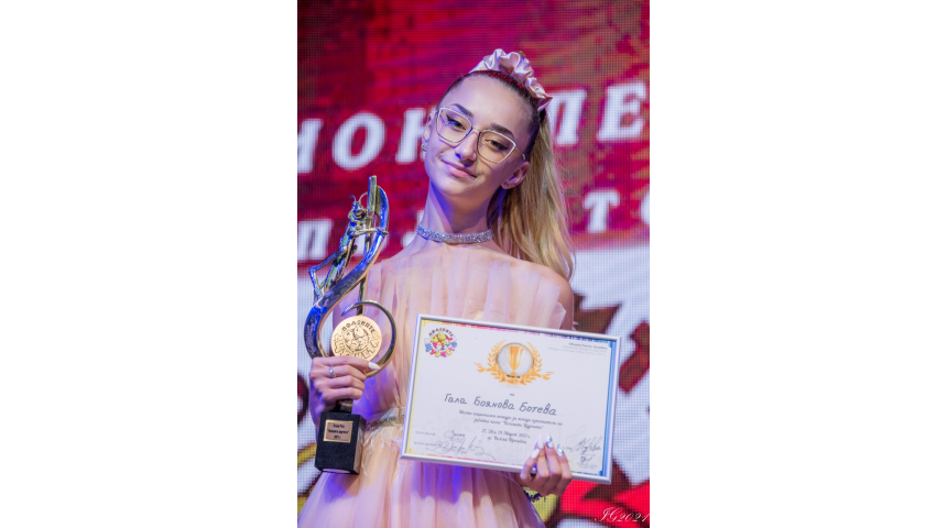 Гала Ботева спечели Гран При от националния конкурс "Полски