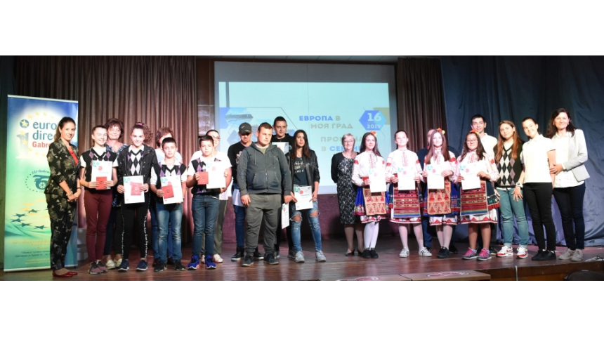 Инициативата "Европа в моя град" премина през Севлиево