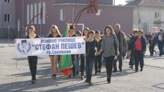 ОУ "Стефан Пешев" празнува своя патронен празник