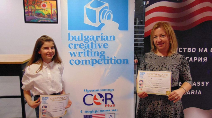 Виктория Панайотова получи наградата си на официална церемония в