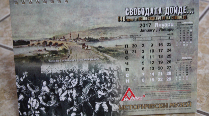 140 г. от Освобождението на Севлиево в календара на „М-Прес“