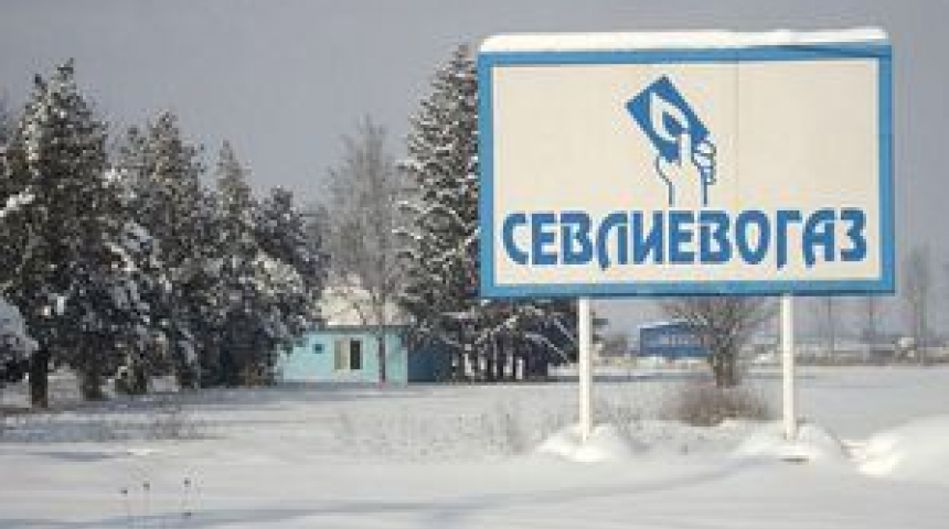 Нови цени на газа от 1 януари обявиха от "Севлиевогаз 2000&