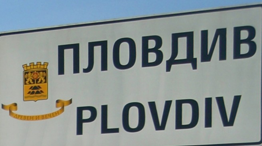 От 27 юли се възобновява автобусната линия Севлиево-Пловдив