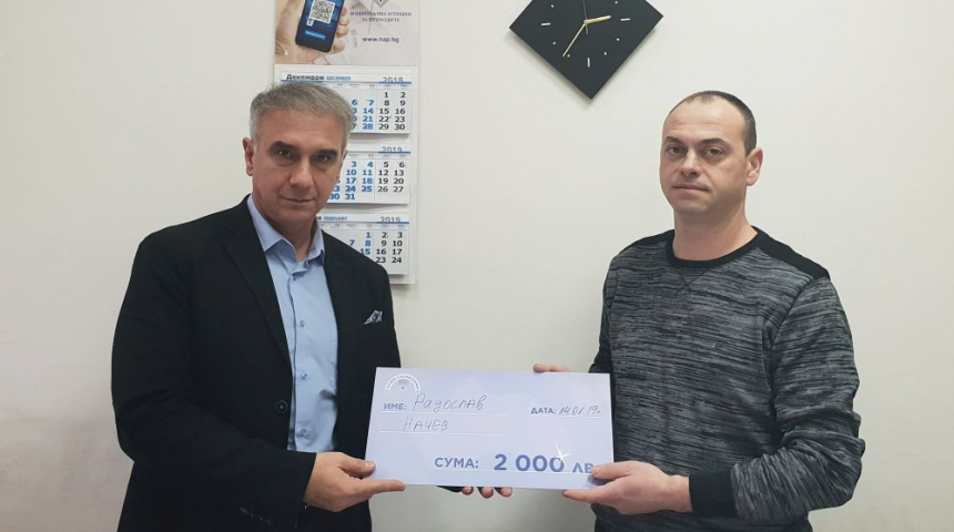 Радослав Начев от Градница е победител в лотарията на НАП
