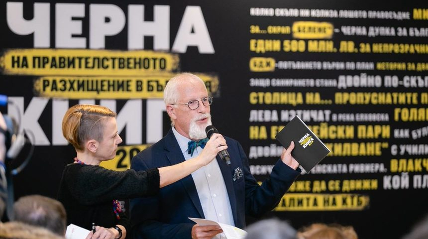 Севлиево е в „Черна книга за правителственото разхищение 2018“