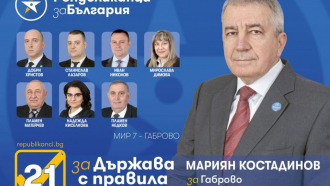 „Републиканци за България“ ще работи за подобряване жизнения ста