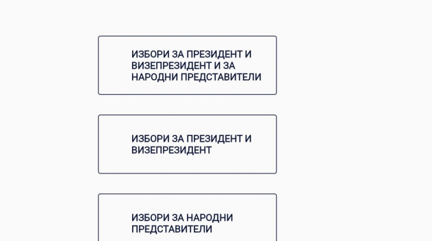 В 30 секции в Севлиево и в 16 в селата ще се гласува машинно