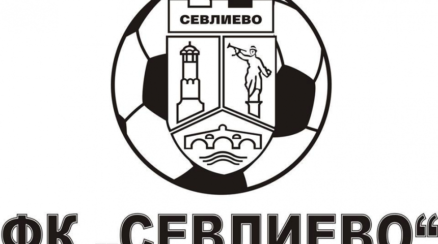 Втора победа за ФК"Севлиево" в първенството на Трета л