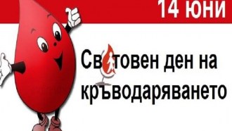 Акция за даряване на кръв ще има в Севлиево